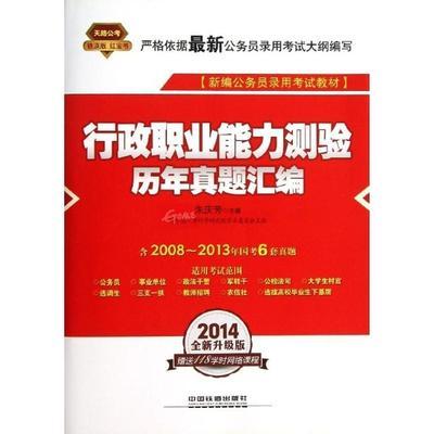行政職業(yè)能力測(cè)驗(yàn)歷年真題匯編——圖片、外觀圖與細(xì)節(jié)圖詳解