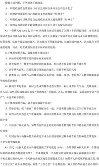 2015年4.25多省公務員考試行測全真模擬試卷解析與備考指導